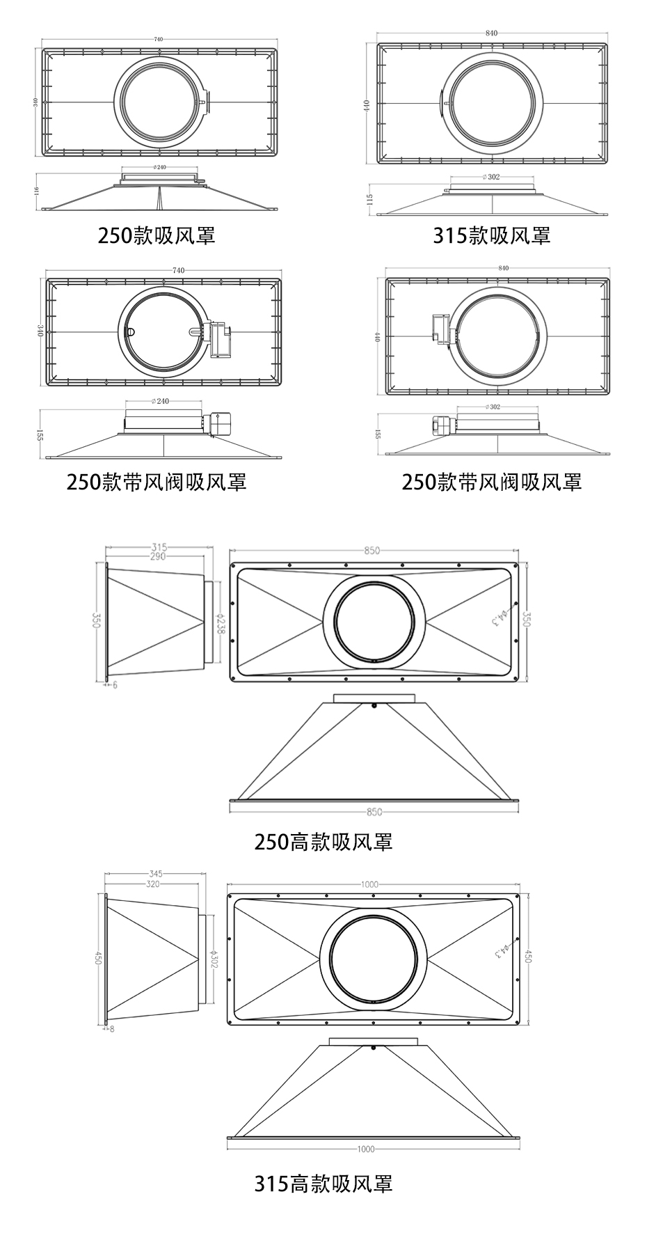 吸风罩尺寸.jpg